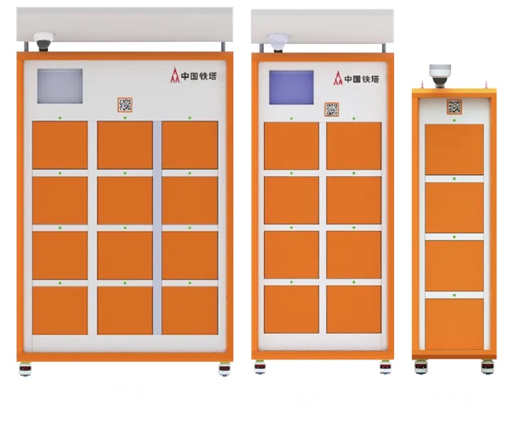 鐵塔換電柜